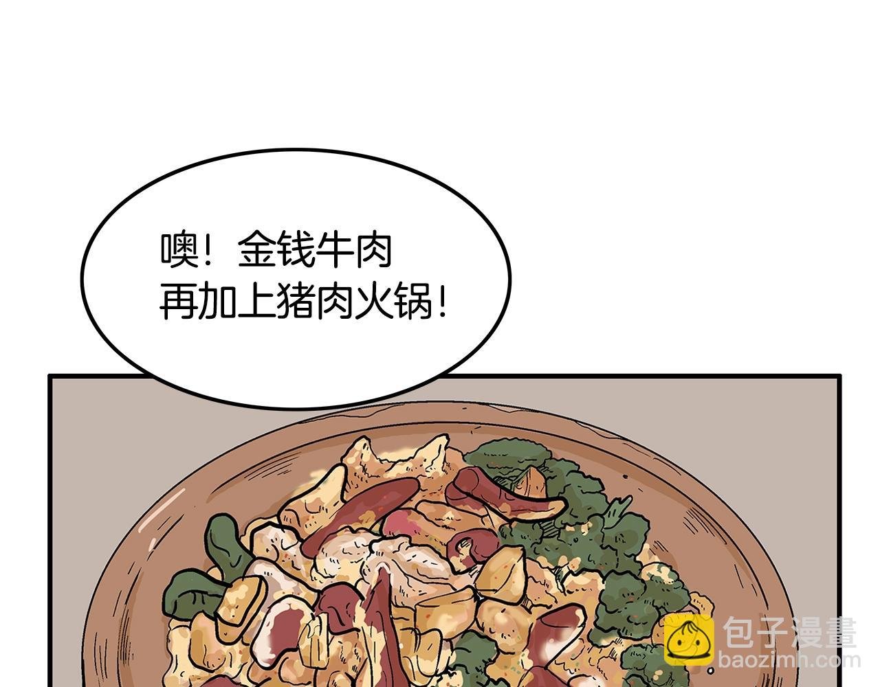第25话 破石而出！