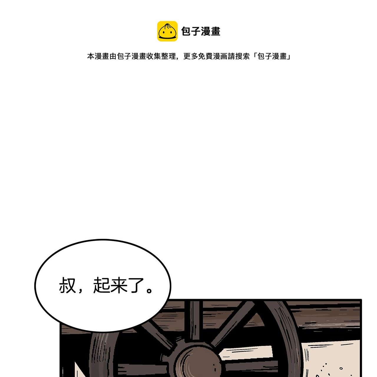 第26话 震动四方