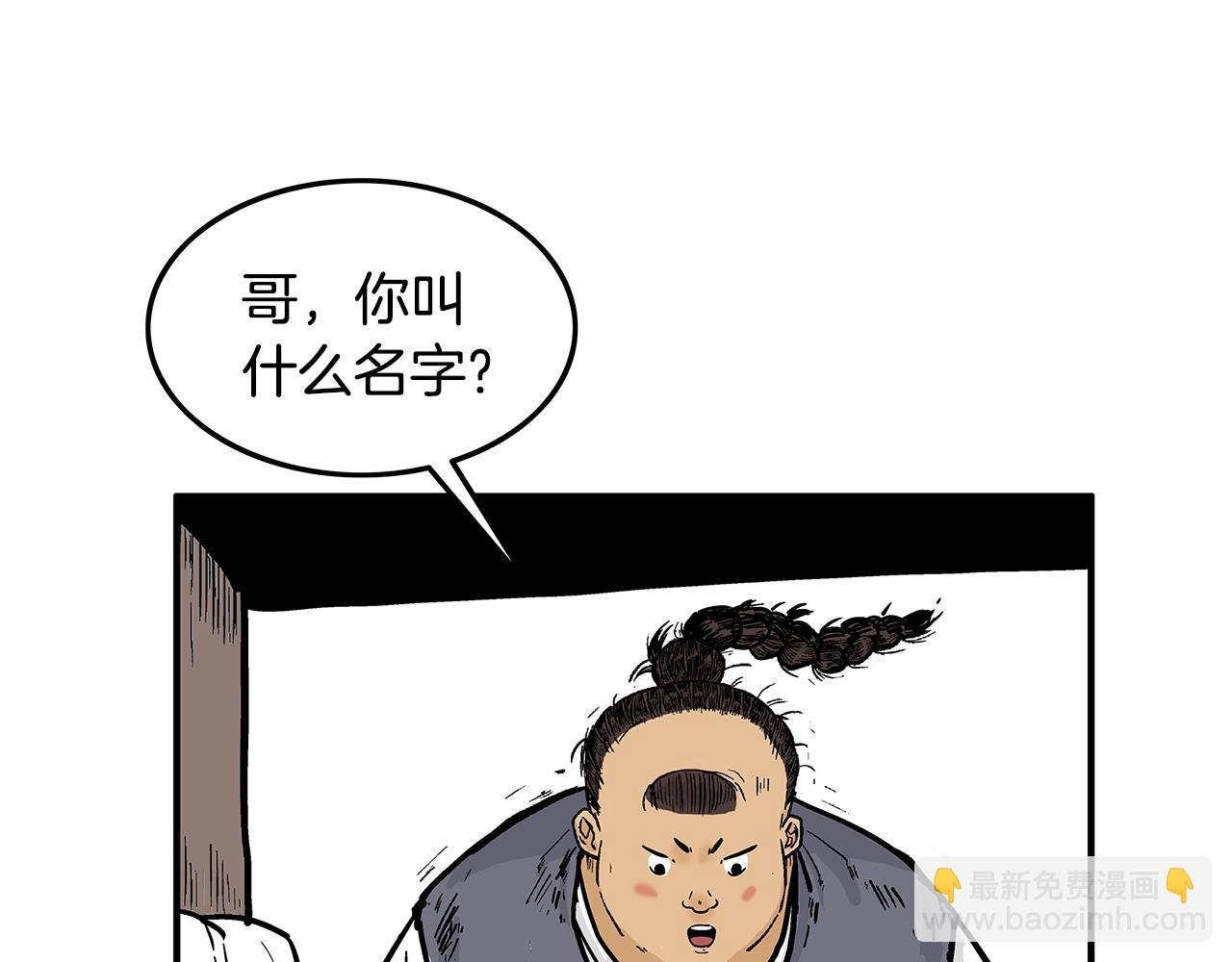 第26话 震动四方