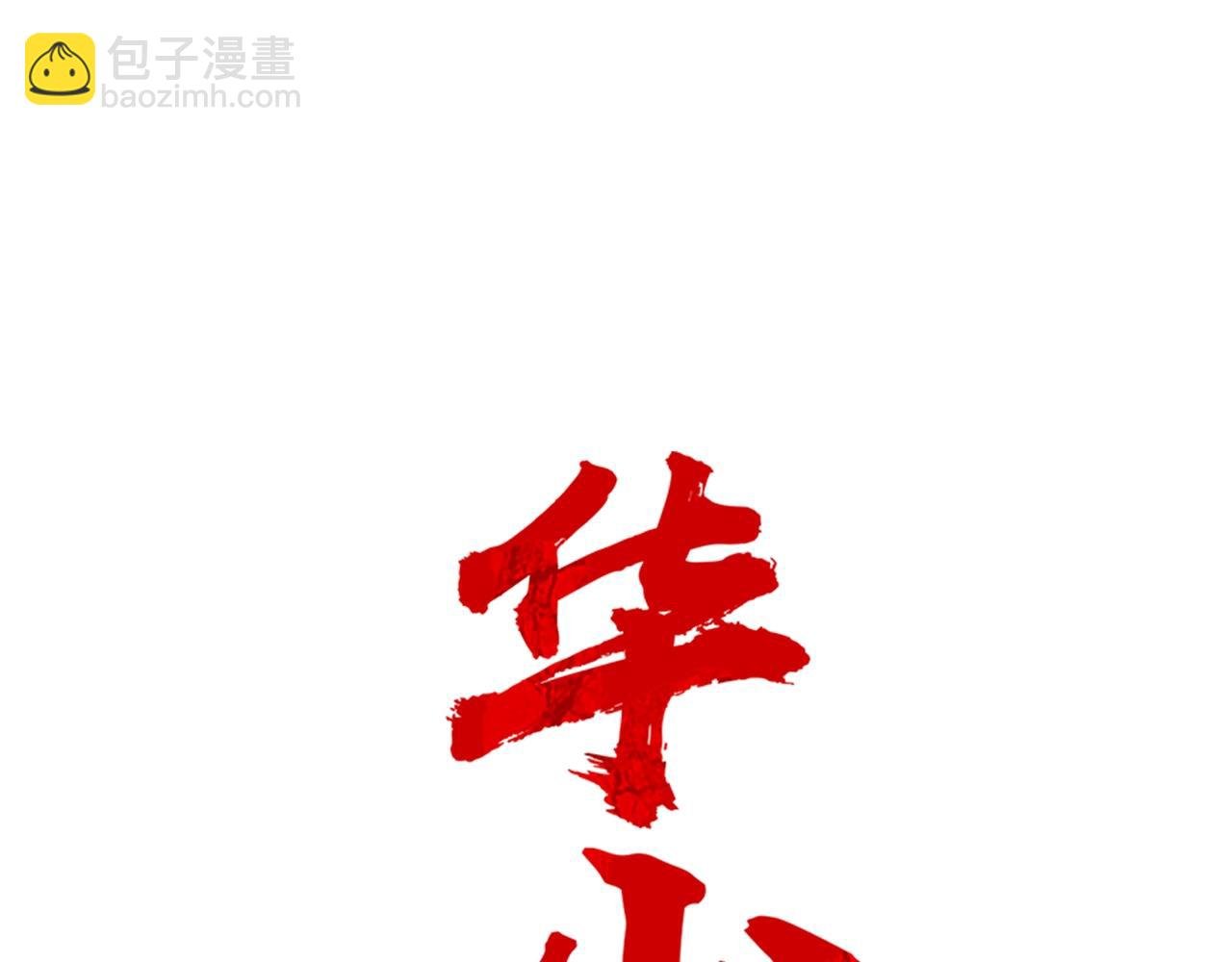 第26话 震动四方