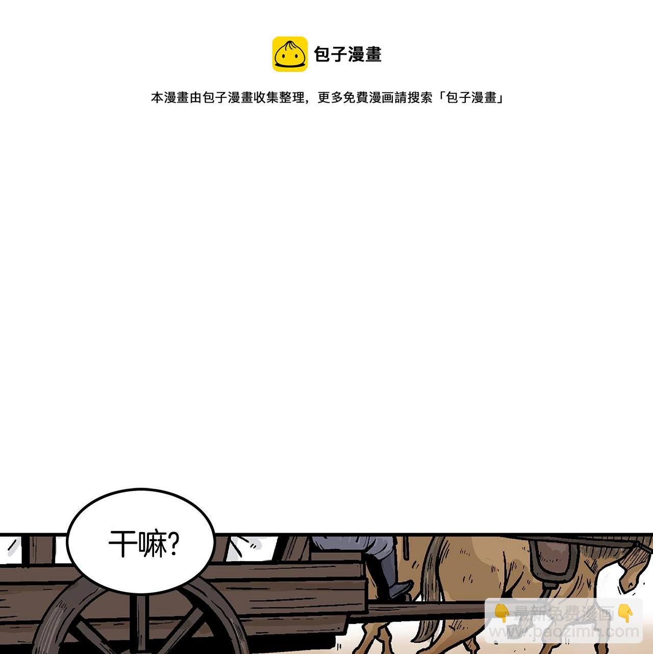 第26话 震动四方