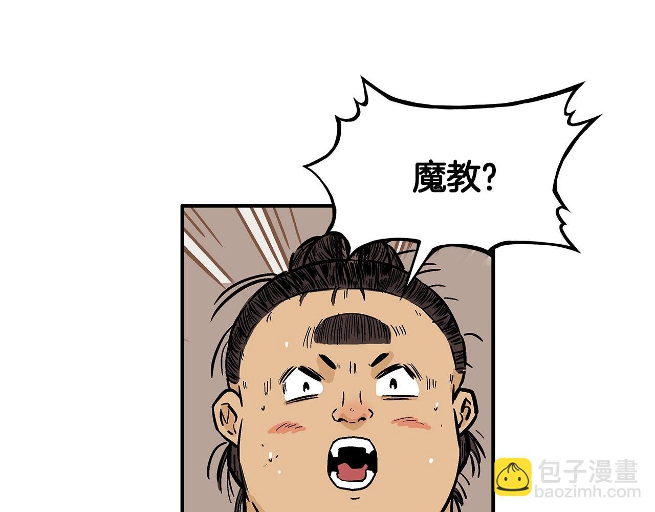 第26话 震动四方