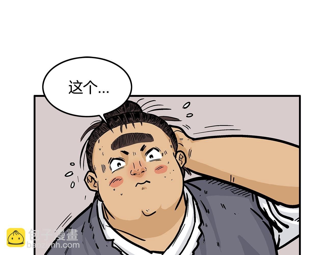 第26话 震动四方