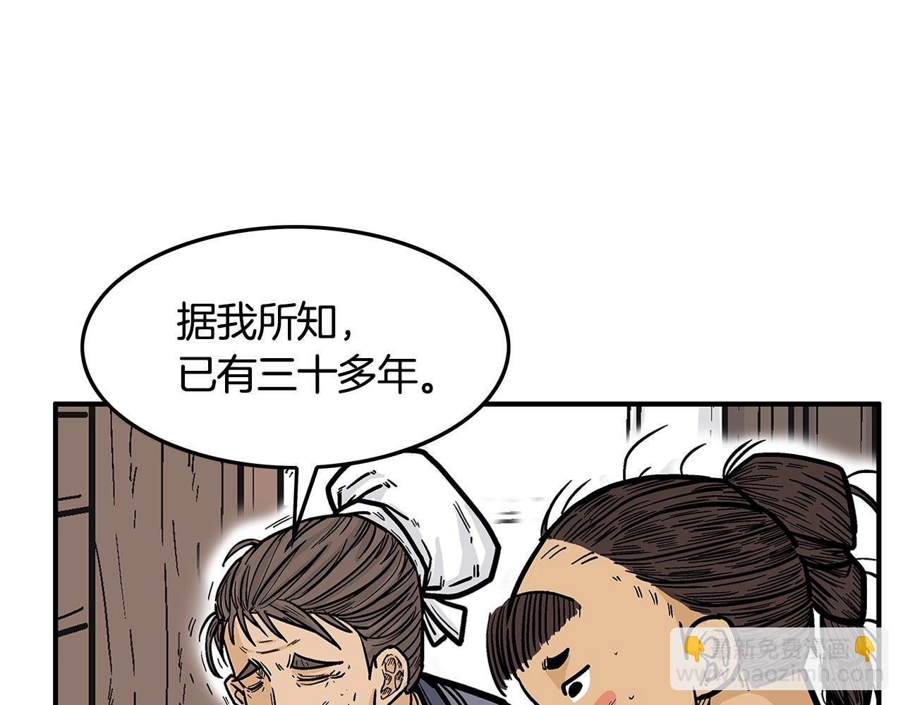第26话 震动四方