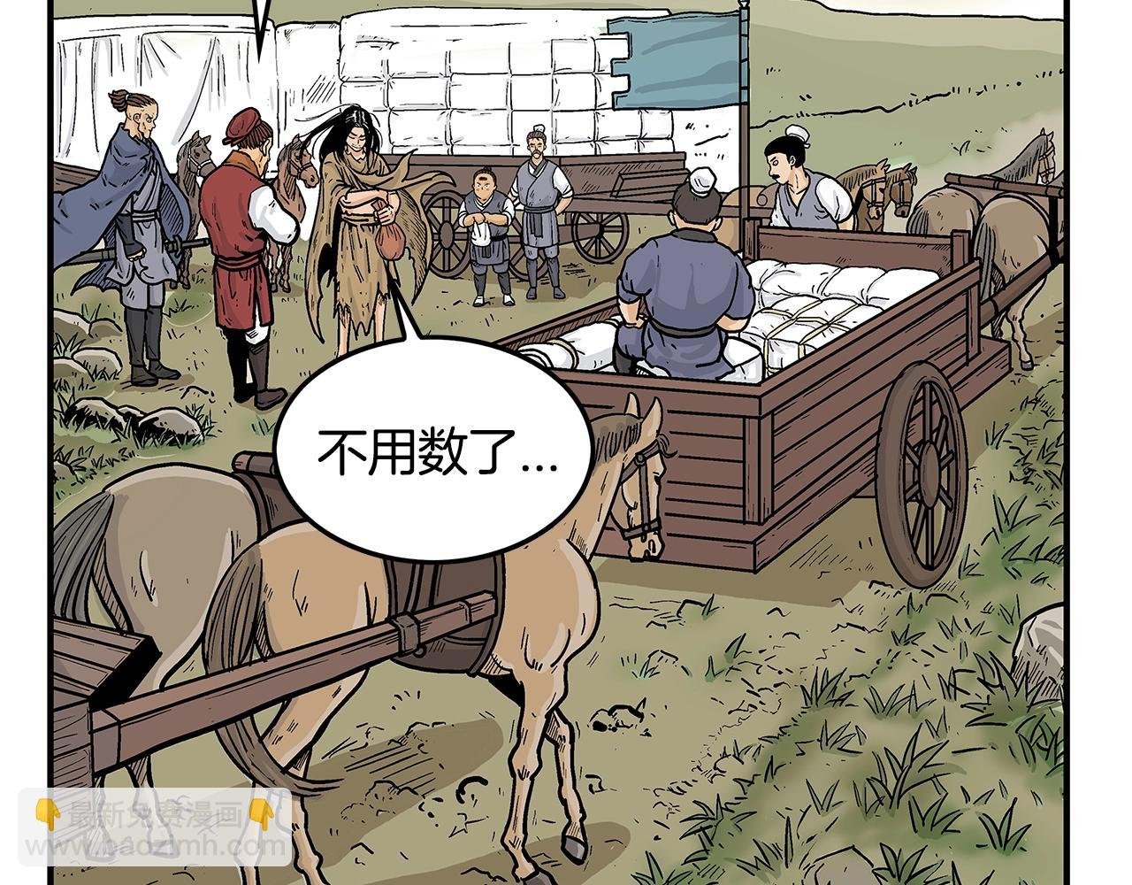 第27话 宝剑出鞘