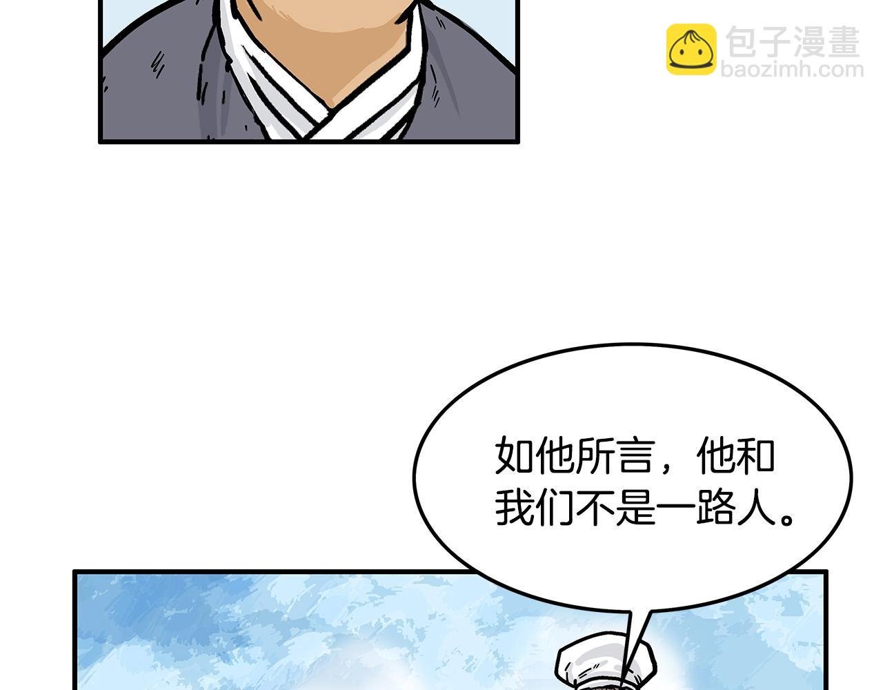 第27话 宝剑出鞘