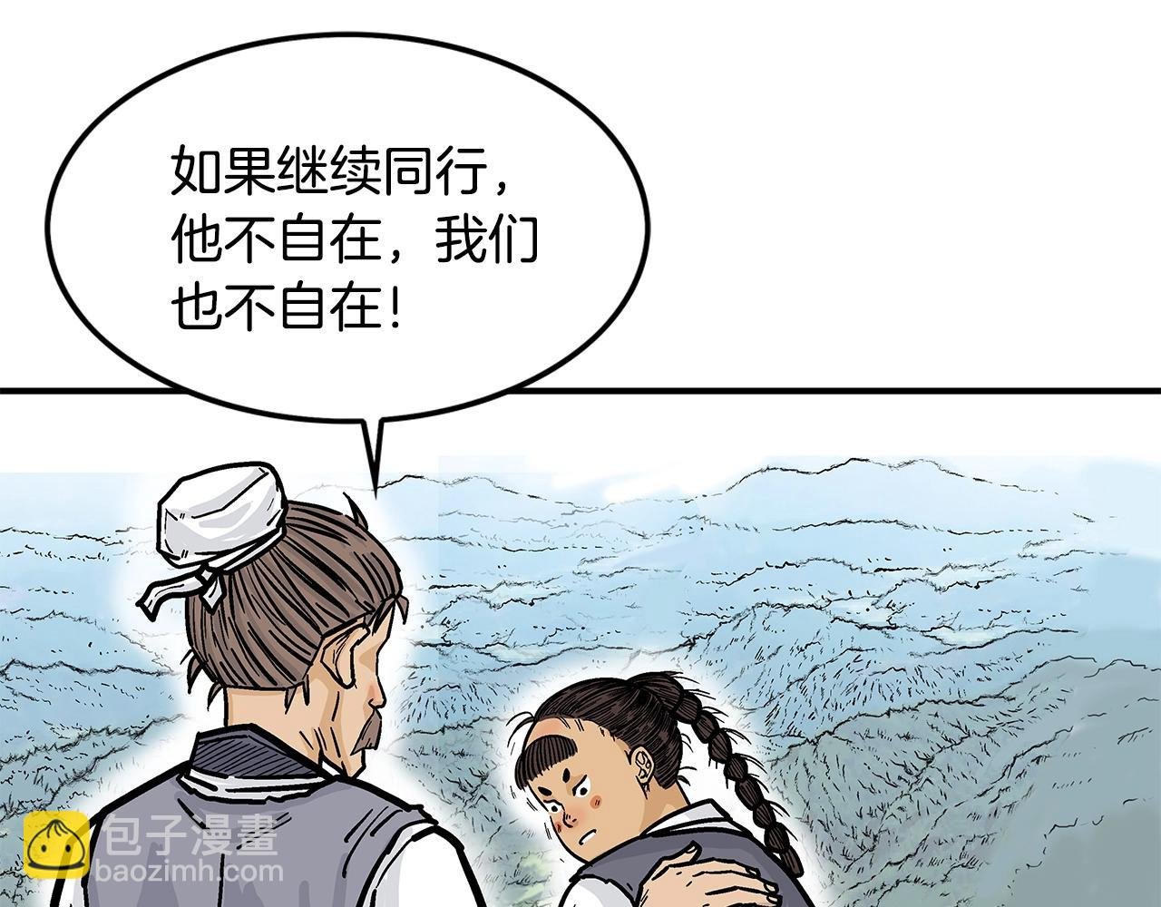 第27话 宝剑出鞘