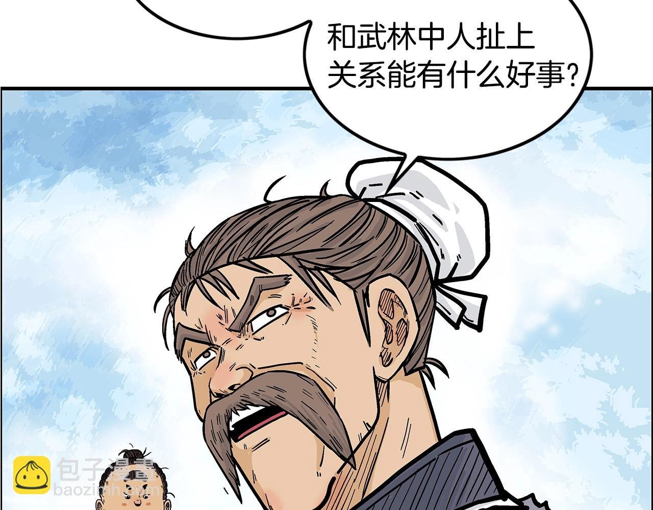 第27话 宝剑出鞘