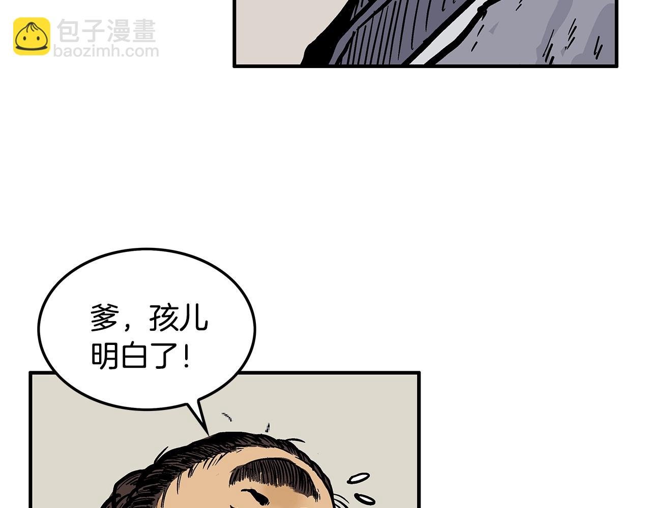 第27话 宝剑出鞘