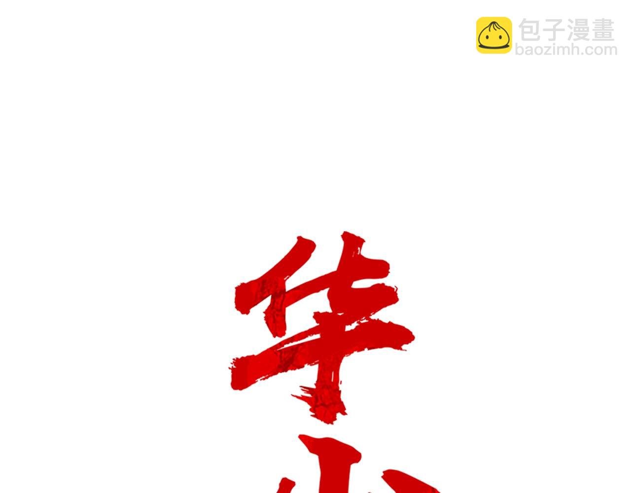 第27话 宝剑出鞘