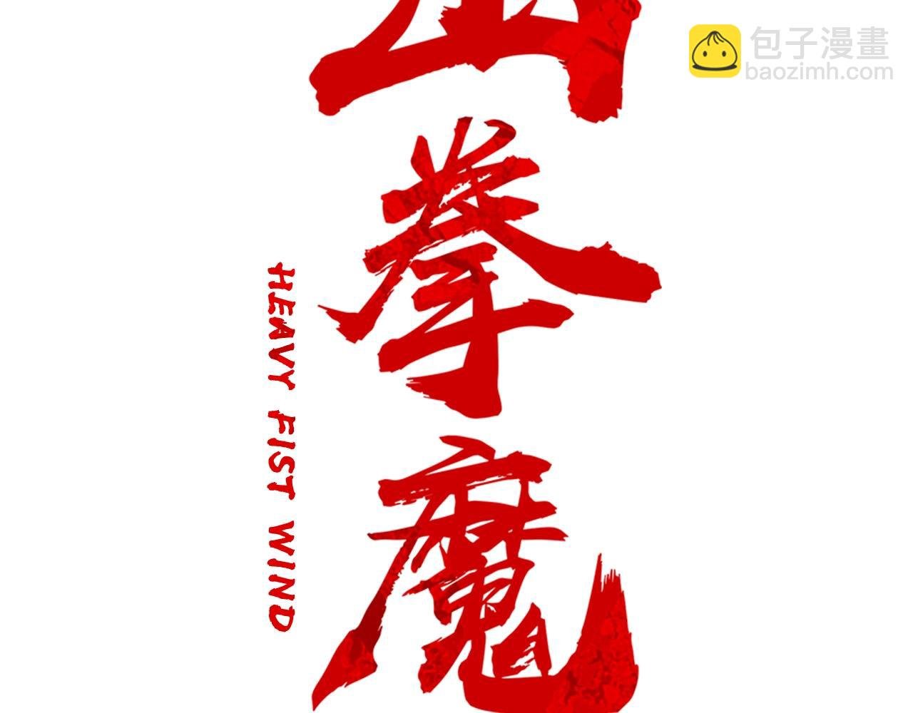 第27话 宝剑出鞘