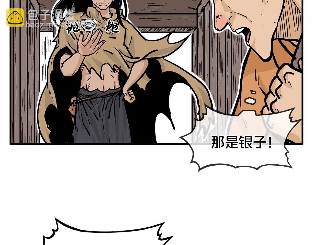 第27话 宝剑出鞘