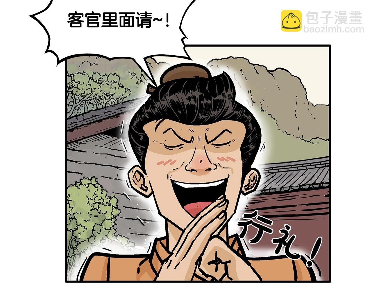 第27话 宝剑出鞘