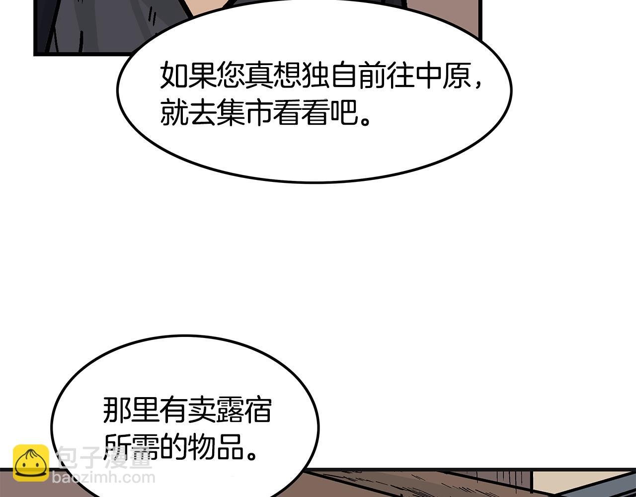 第28话 血雨腥风