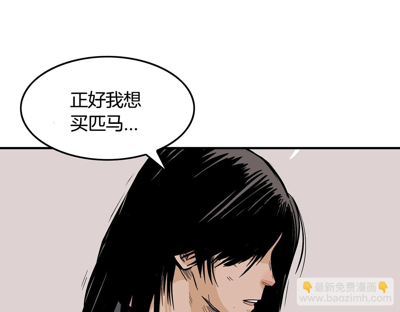 第28话 血雨腥风