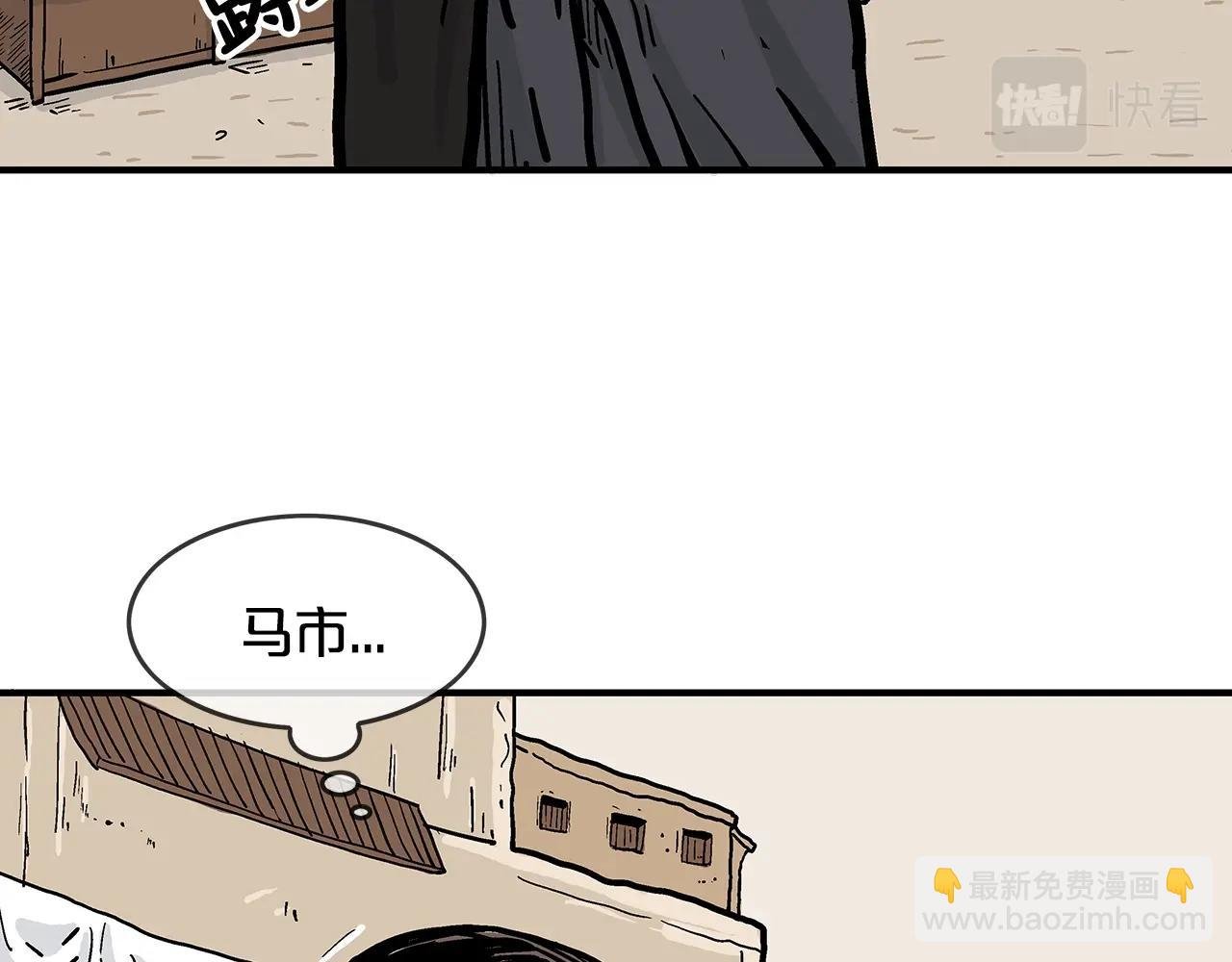 第28话 血雨腥风