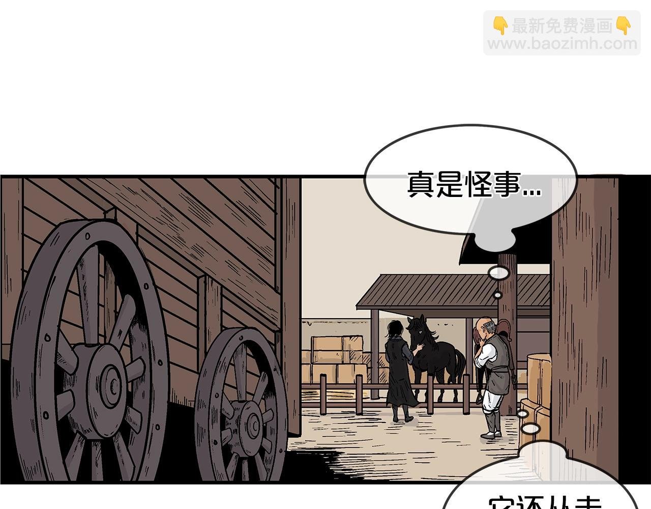 第28话 血雨腥风