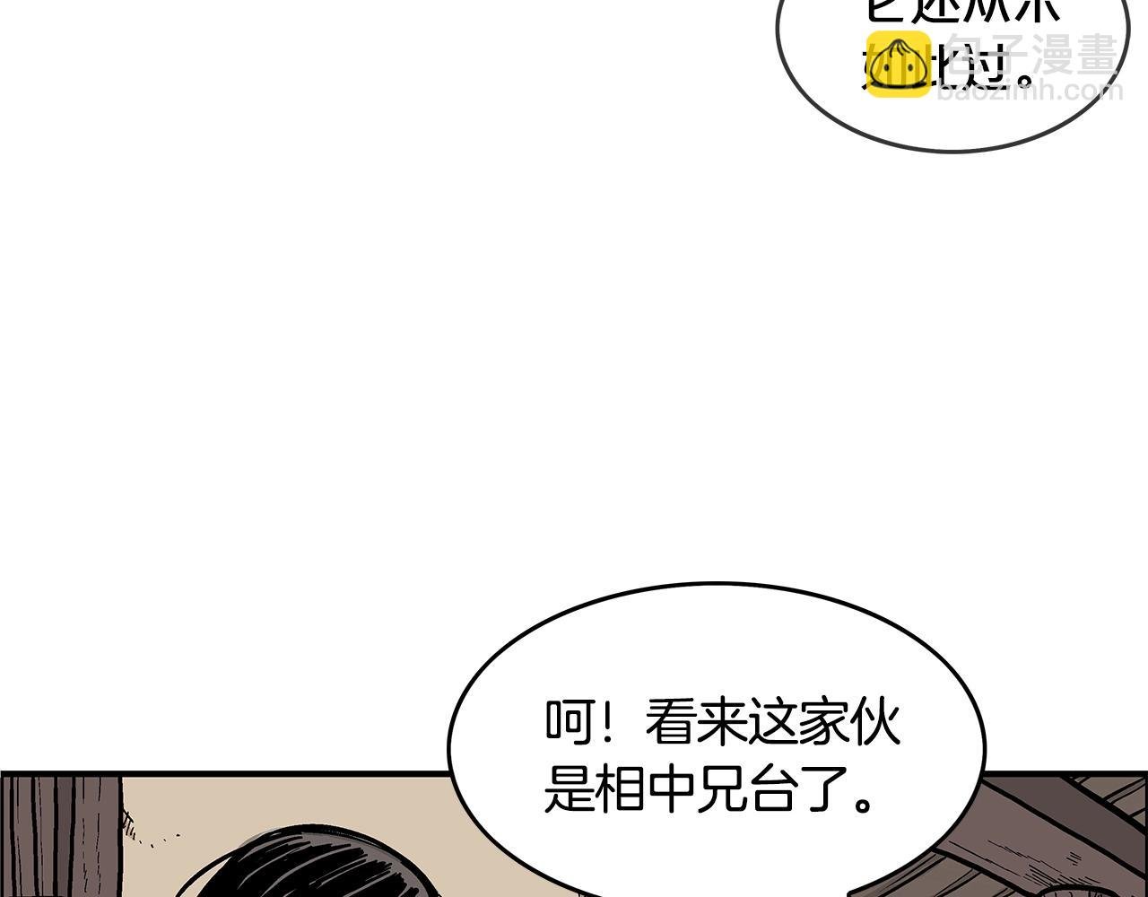 第28话 血雨腥风
