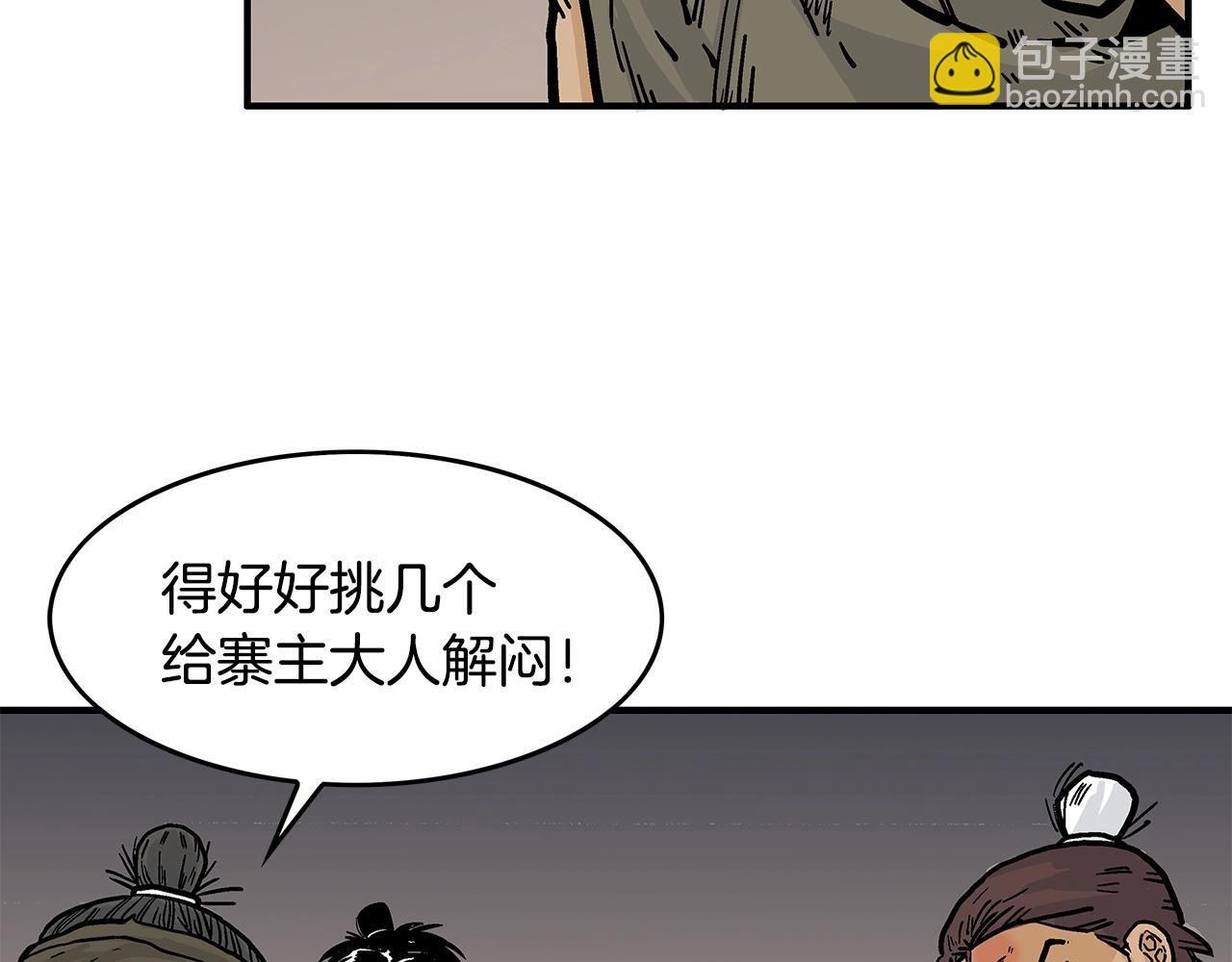 第29话 残忍的游戏