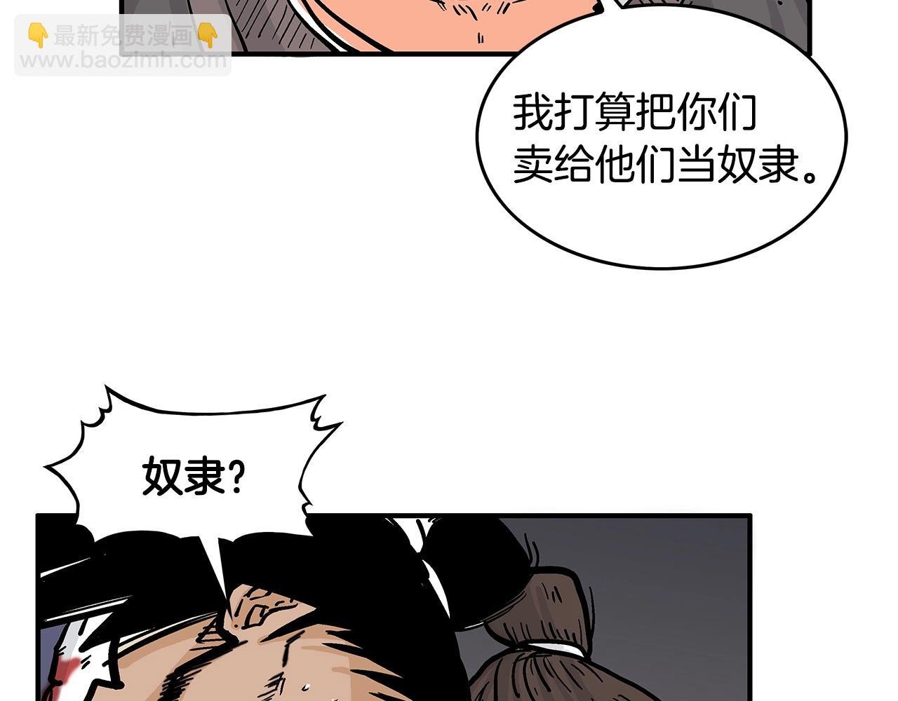 第29话 残忍的游戏
