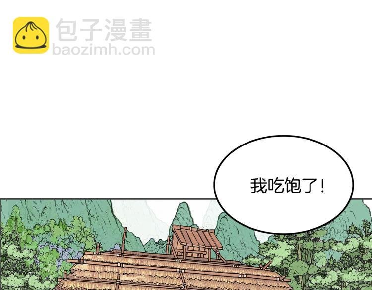 第3话 参见师尊