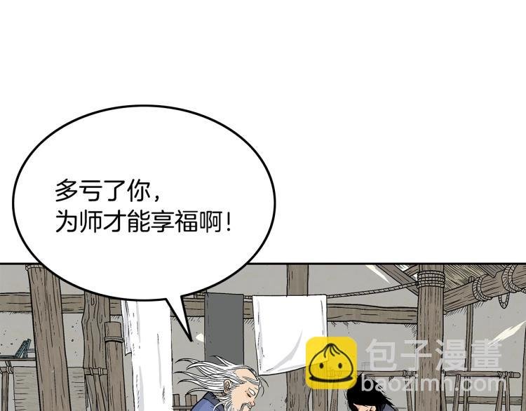 第3话 参见师尊