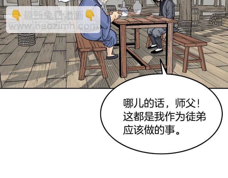第3话 参见师尊