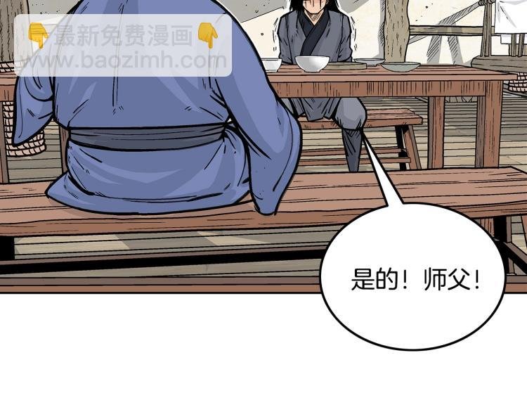 第3话 参见师尊