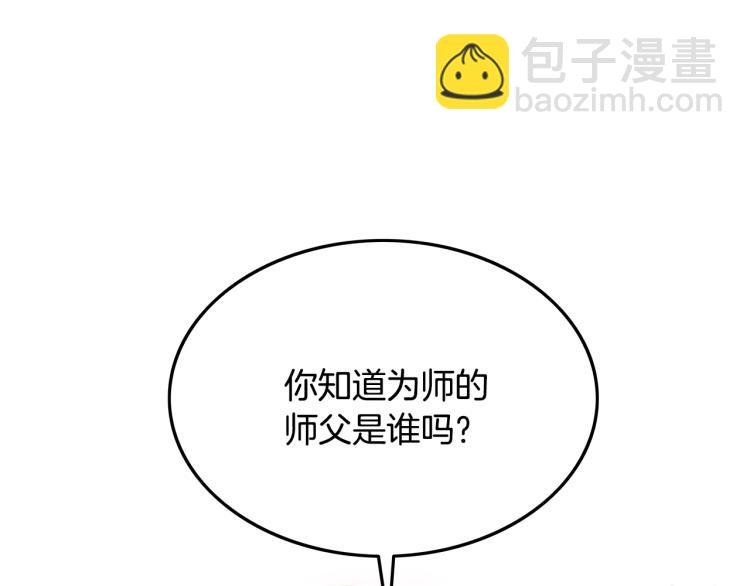 第3话 参见师尊