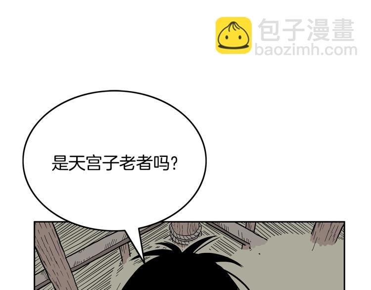 第3话 参见师尊