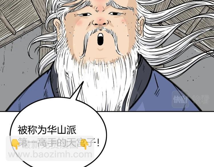 第3话 参见师尊
