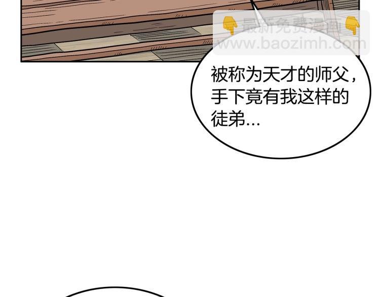 第3话 参见师尊