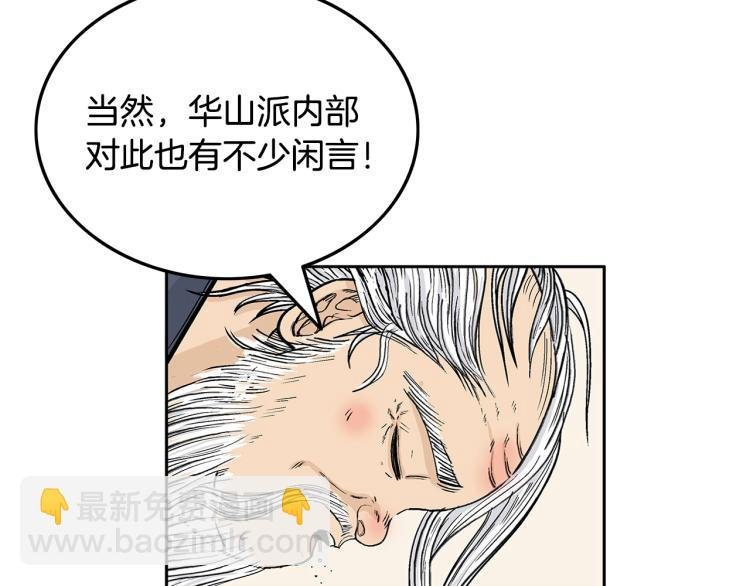 第3话 参见师尊
