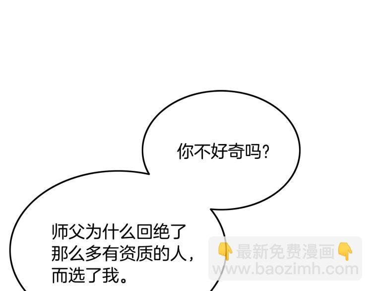 第3话 参见师尊