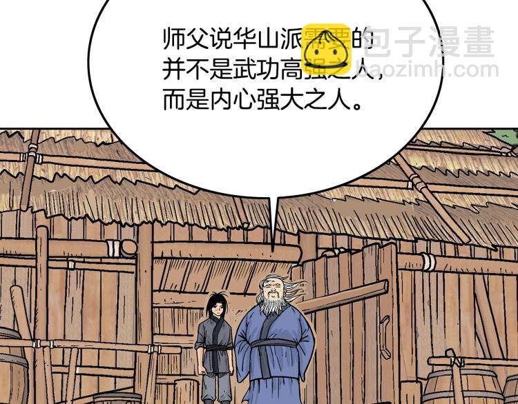 第3话 参见师尊