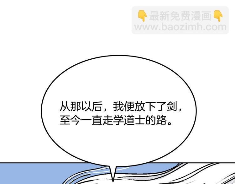 第3话 参见师尊