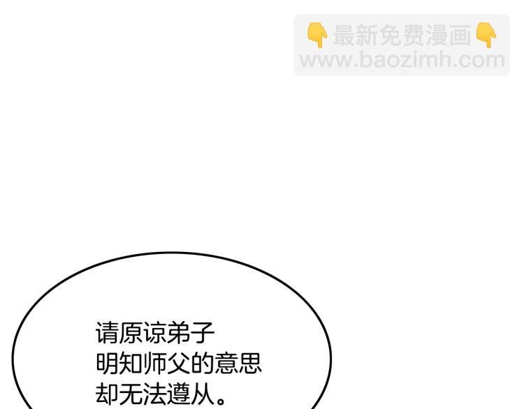 第3话 参见师尊