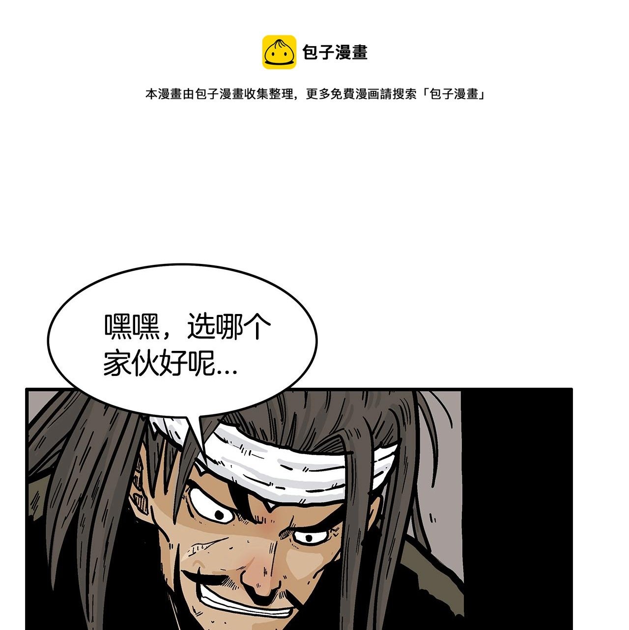 第30话 魔神将至