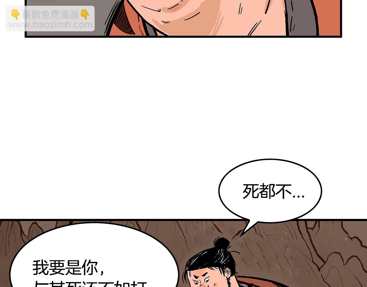 第30话 魔神将至