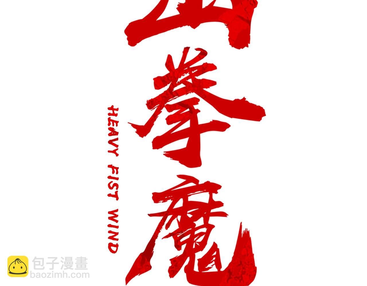 第31话 砸烂他们！