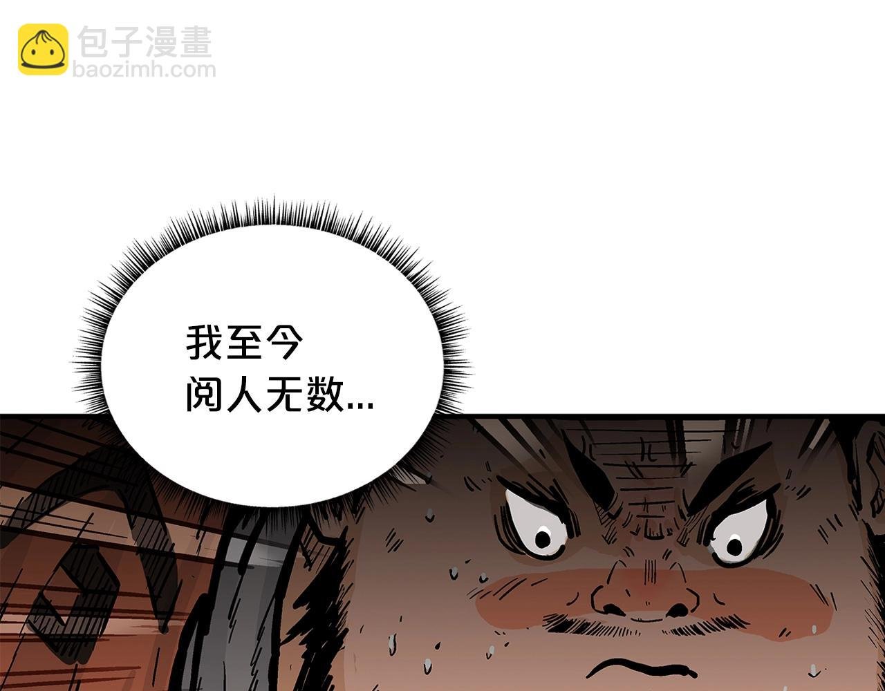 第31话 砸烂他们！