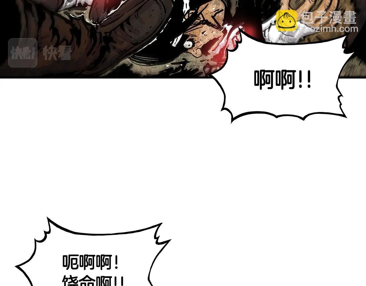第32话 血洗之日