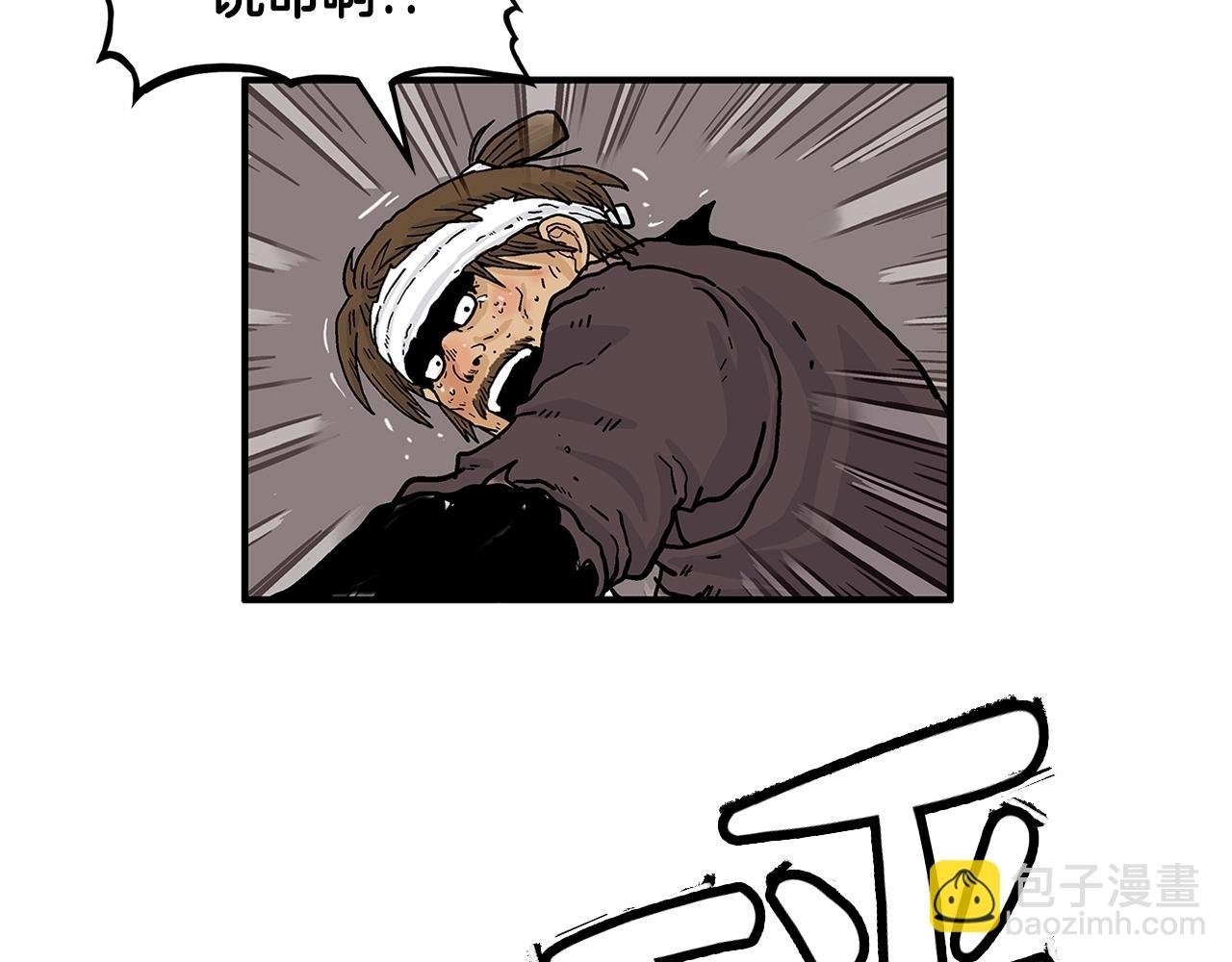 第32话 血洗之日