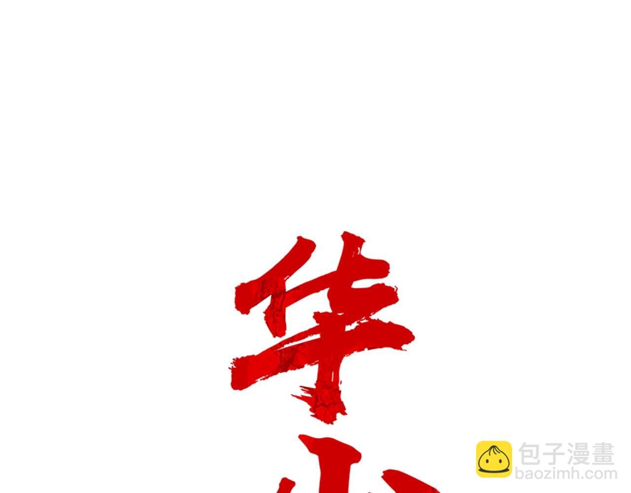 第32话 血洗之日