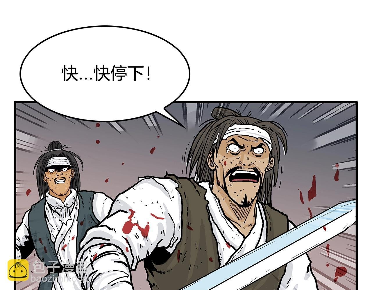 第32话 血洗之日