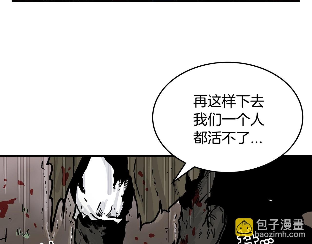 第32话 血洗之日