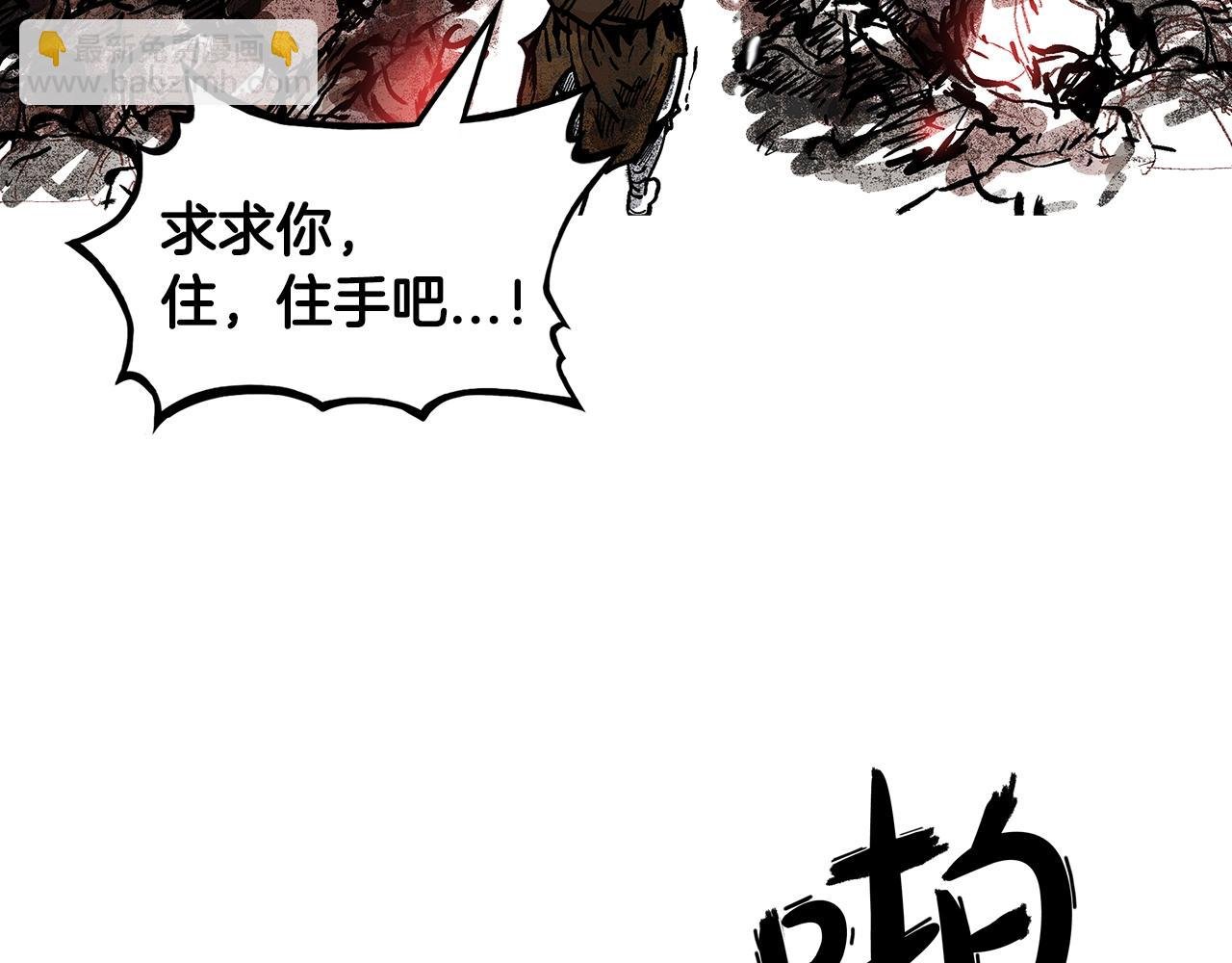 第32话 血洗之日