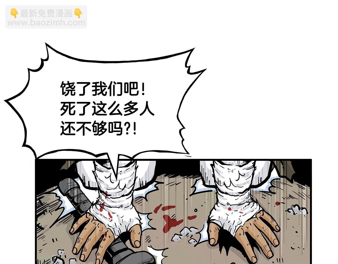 第32话 血洗之日