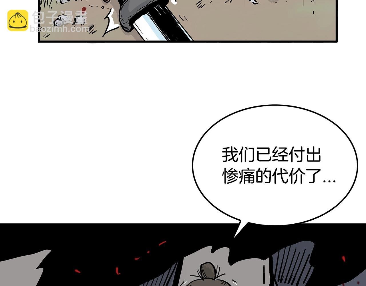 第32话 血洗之日