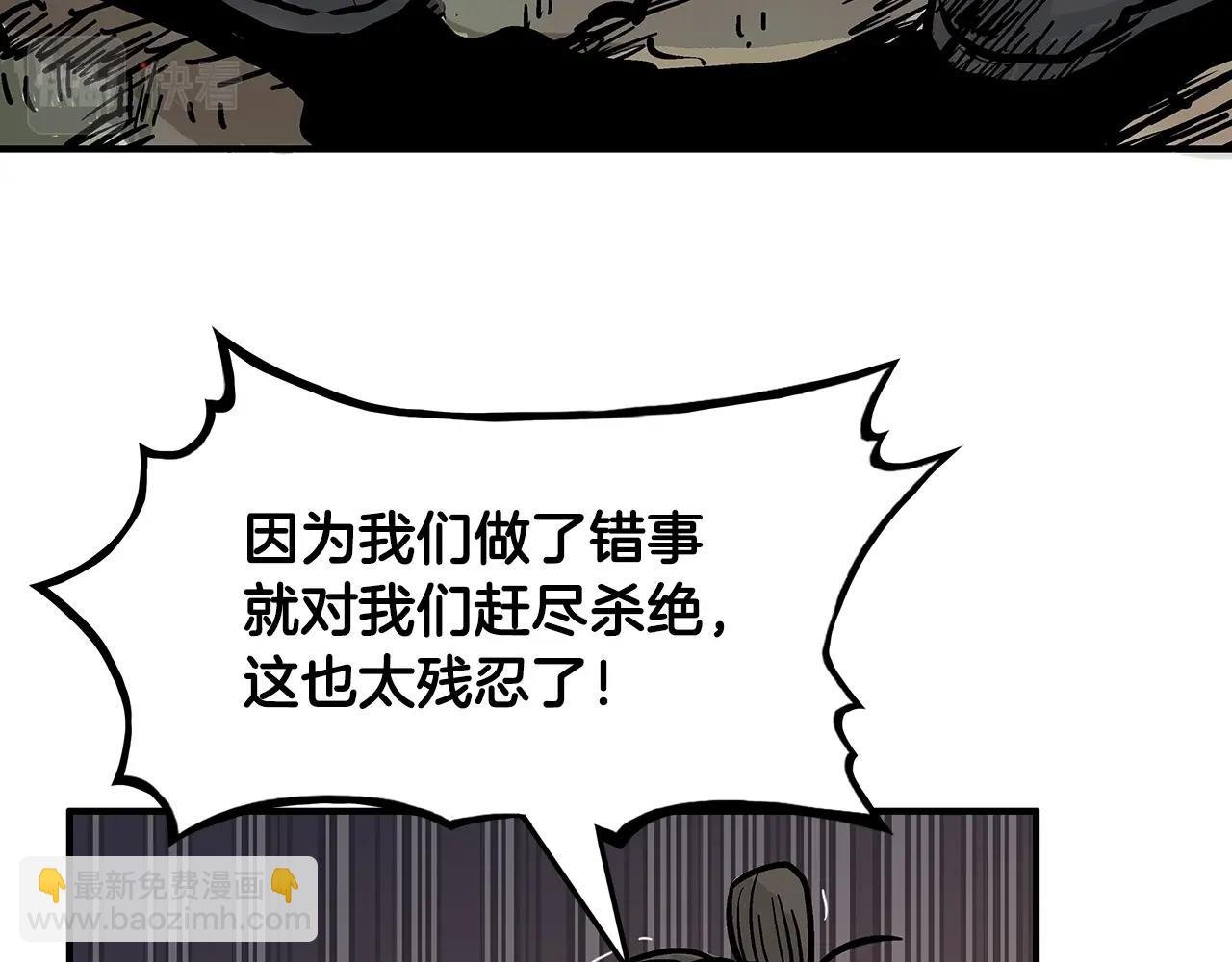 第32话 血洗之日